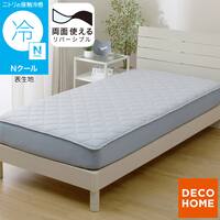 両面使える BOXパッド シングル(Nクール ブルー S26)