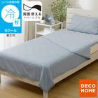 両面使える ひんやりケット シングル(Nクール ブルー S26) 1枚目画像