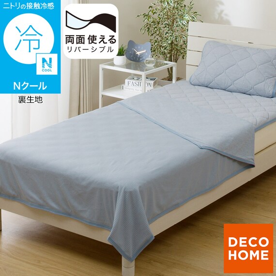 両面使える ひんやりケット シングル(Nクール ブルー S26) 1枚目画像