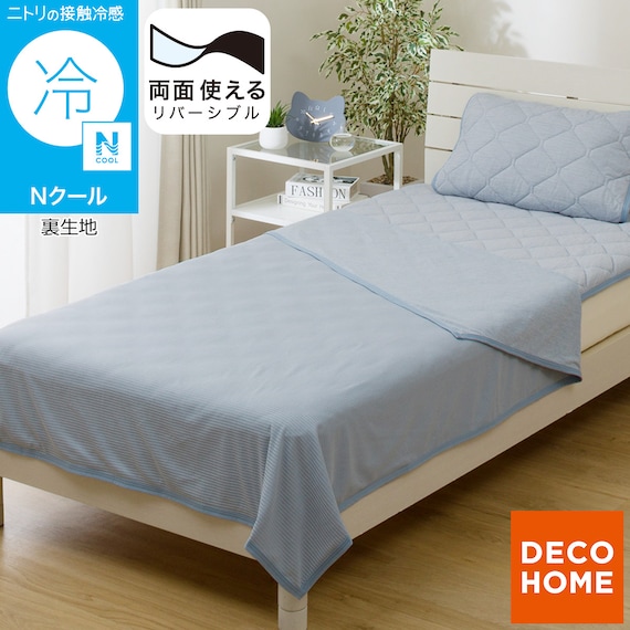 両面使える ひんやりケット シングル(Nクール ブルー S26) 1枚目画像