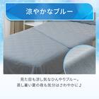 両面使える ひんやりケット シングル(Nクール ブルー S26) 5枚目画像