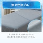 両面使える ひんやりケット シングル(Nクール ブルー S26) 5枚目画像