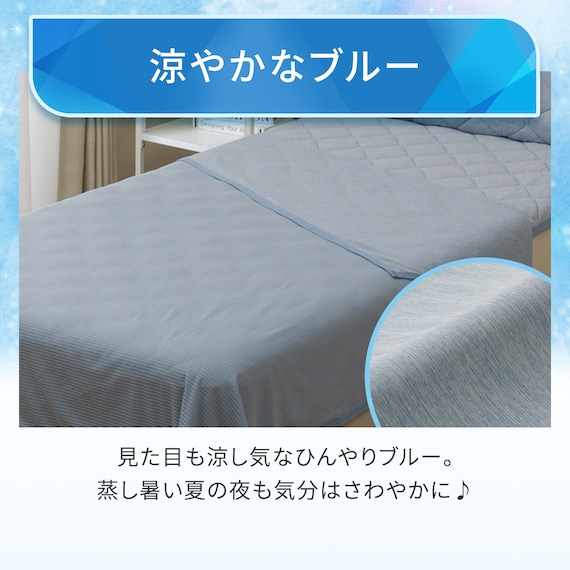 両面使える ひんやりケット シングル(Nクール ブルー S26) 5枚目画像