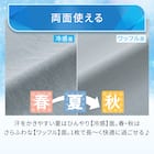 両面使える ひんやりケット シングル(Nクール ブルー S26) 6枚目画像