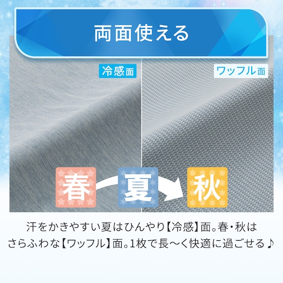 両面使える ひんやりケット シングル(Nクール ブルー S26) 6枚目画像