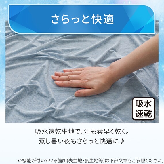 両面使える ひんやりケット シングル(Nクール ブルー S26) 7枚目画像