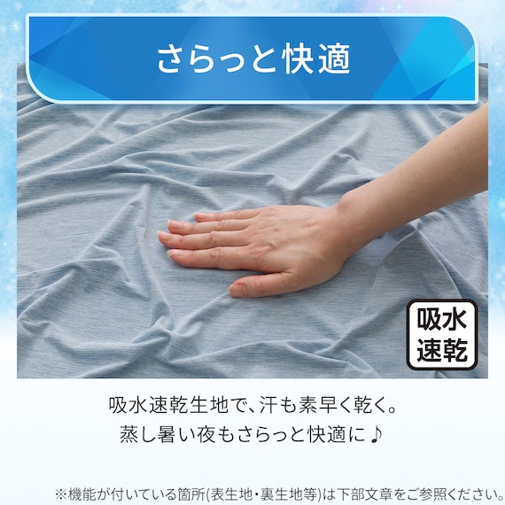 両面使える ひんやりケット シングル(Nクール ブルー S26) 7枚目画像