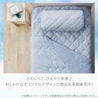 両面使える ひんやりケット シングル(Nクール ブルー S26) 11枚目画像