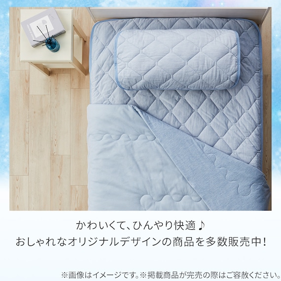 両面使える ひんやりケット シングル(Nクール ブルー S26) 11枚目画像