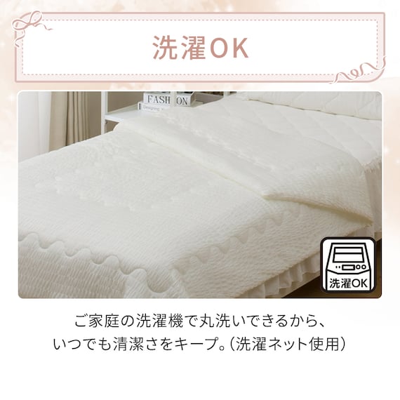 くしゅくしゅ 肌ふとん シングル(Nクール ホワイト S26) 7枚目画像