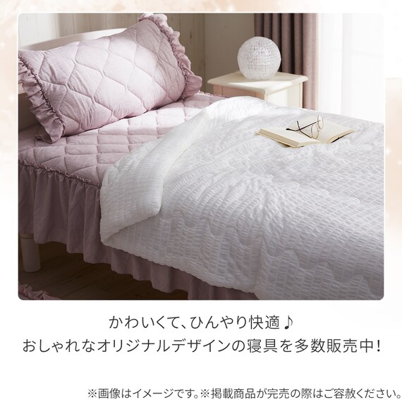 くしゅくしゅ 肌ふとん シングル(Nクール ホワイト S26) 8枚目画像