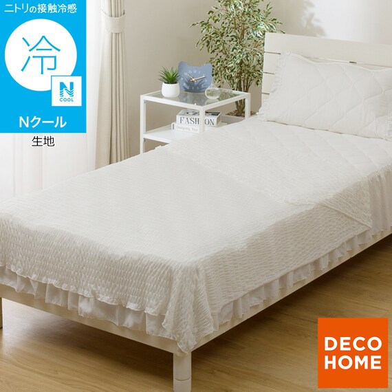 くしゅくしゅ ひんやりケット シングル(Nクール ホワイト S26) 1枚目画像