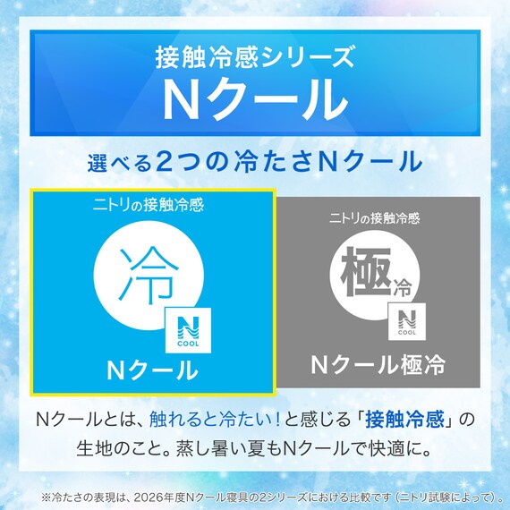 くしゅくしゅ ひんやりケット シングル(Nクール ホワイト S26) 3枚目画像