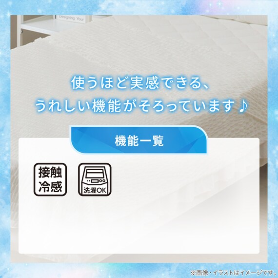 くしゅくしゅ ひんやりケット シングル(Nクール ホワイト S26) 4枚目画像