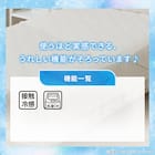 くしゅくしゅ ひんやりケット シングル(Nクール ホワイト S26) 4枚目画像