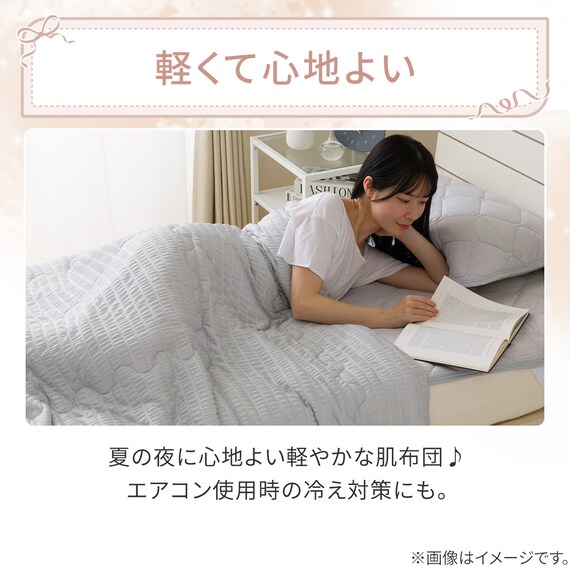 くしゅくしゅ 肌布団 シングル(Nクール グレー S26) 6枚目画像
