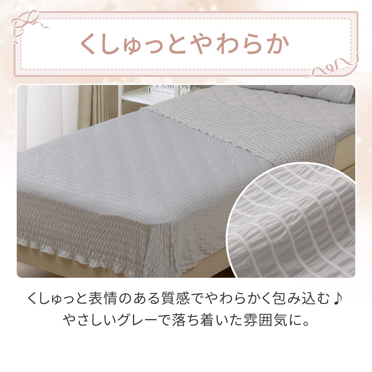 くしゅくしゅ ひんやりケット シングル(Nクール グレー S26) | ニトリ くしゅくしゅ ひんやりケット シングル(Nクール グレー S26) | ニトリ