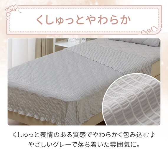 くしゅくしゅ ひんやりケット シングル(Nクール グレー S26) 5枚目画像