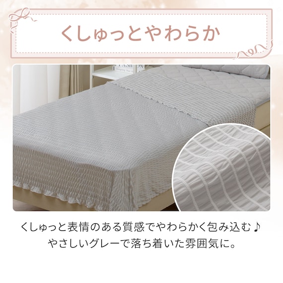 くしゅくしゅ ひんやりケット シングル(Nクール グレー S26) 5枚目画像