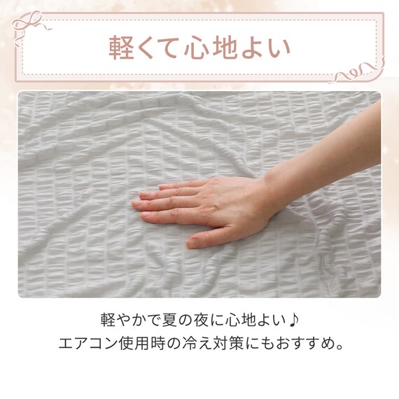 くしゅくしゅ ひんやりケット シングル(Nクール グレー S26) 6枚目画像