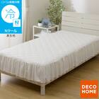 フリル付き 敷パッド シングル(Nクール フリルホワイト S26) 1枚目画像