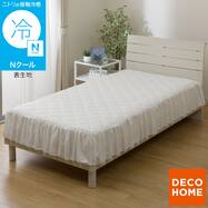 フリル付き 敷パッド (Nクール S26)