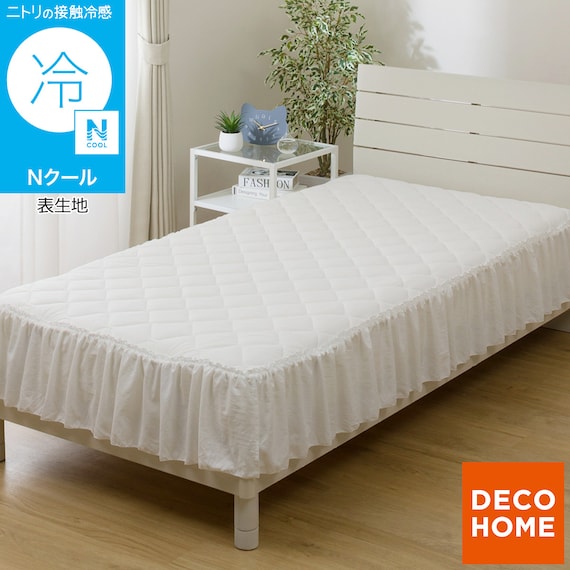 フリル付き 敷パッド シングル(Nクール フリルホワイト S26) 1枚目画像