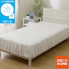 フリル付き 敷パッド シングル(Nクール フリルホワイト S26) 1枚目画像