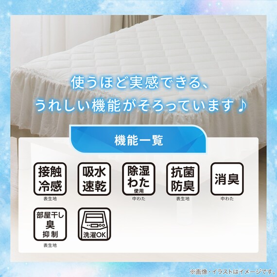 フリル付き 敷パッド シングル(Nクール フリルホワイト S26) 5枚目画像