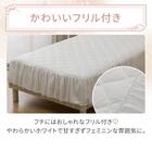 フリル付き 敷パッド シングル(Nクール フリルホワイト S26) 6枚目画像