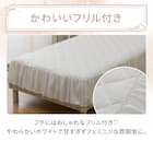 フリル付き 敷パッド シングル(Nクール フリルホワイト S26) 6枚目画像