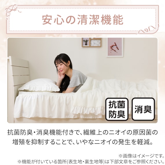 フリル付き 敷パッド シングル(Nクール フリルホワイト S26) 8枚目画像