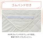 フリル付き 敷パッド シングル(Nクール フリルホワイト S26) 10枚目画像