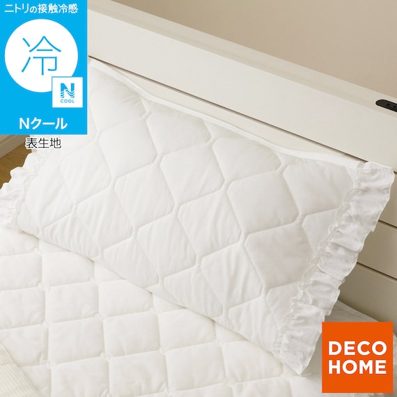 フリル付き ピローパッド(Nクール フリルホワイト S26) 1枚目画像