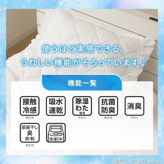 フリル付き ピローパッド(Nクール フリルホワイト S26) 4枚目画像