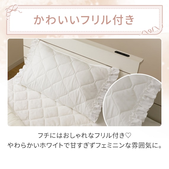 フリル付き ピローパッド(Nクール フリルホワイト S26) 5枚目画像