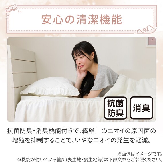 フリル付き ピローパッド(Nクール フリルホワイト S26) 7枚目画像