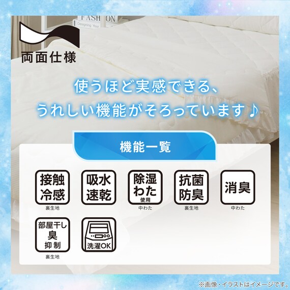 フリル付き 両面使える 肌ふとん シングル(Nクール フリルホワイト S26) 5枚目画像