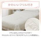 フリル付き 両面使える 肌ふとん シングル(Nクール フリルホワイト S26) 6枚目画像