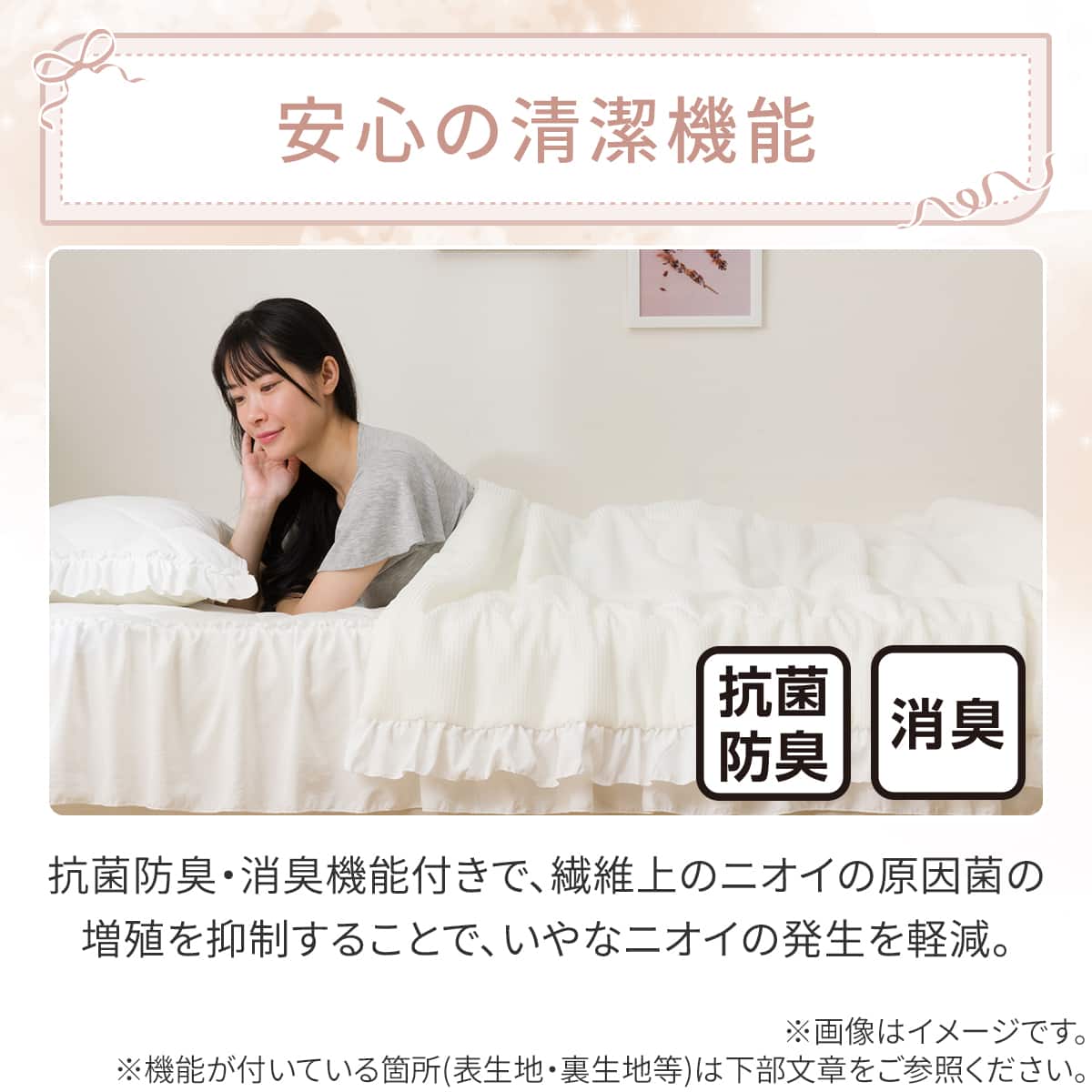 フリル付き 両面使える 肌布団 シングル(Nクール フリルホワイト S26