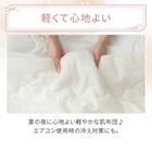 フリル付き 両面使える 肌ふとん シングル(Nクール フリルホワイト S26) 10枚目画像