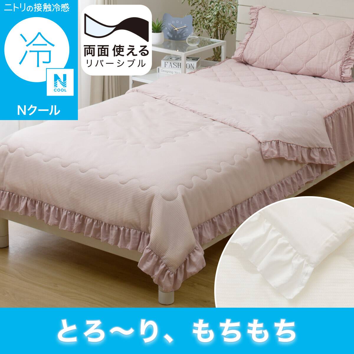 肌 掛け 羽毛 布団 | ニトリネット【公式】 家具・インテリア通販｜ 2
