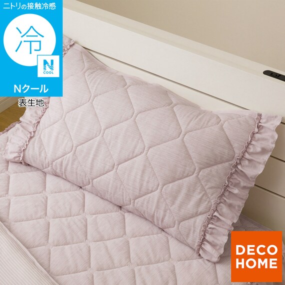 フリル付き ピローパッド(Nクール フリルローズ S26) 1枚目画像