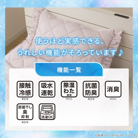 フリル付き ピローパッド(Nクール フリルローズ S26) 4枚目画像