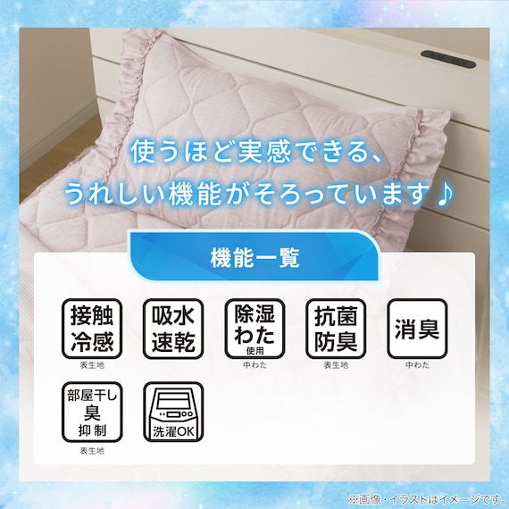 フリル付き ピローパッド(Nクール フリルローズ S26) 4枚目画像