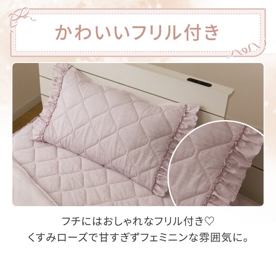 フリル付き ピローパッド(Nクール フリルローズ S26) 5枚目画像