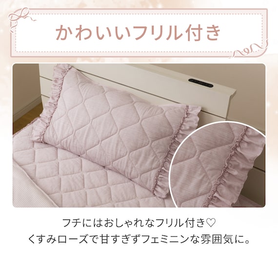 フリル付き ピローパッド(Nクール フリルローズ S26) 5枚目画像