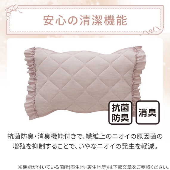 フリル付き ピローパッド(Nクール フリルローズ S26) 7枚目画像