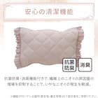 フリル付き ピローパッド(Nクール フリルローズ S26) 7枚目画像