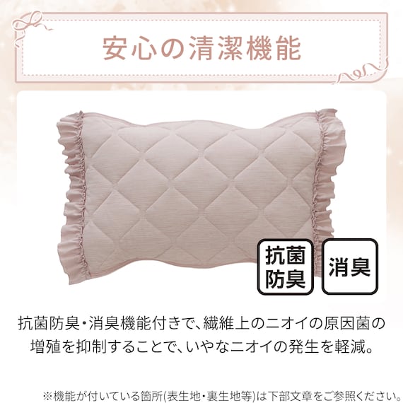 フリル付き ピローパッド(Nクール フリルローズ S26) 7枚目画像